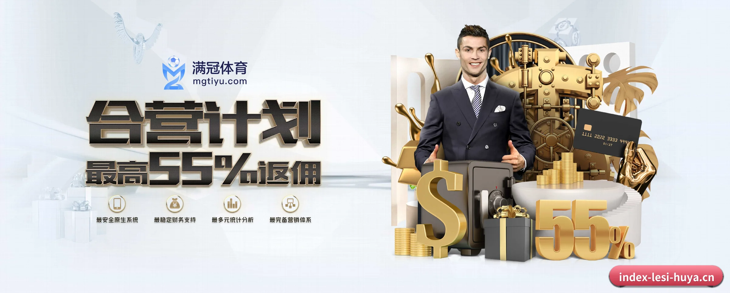 乐思体育 APP