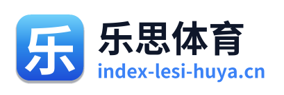 乐思体育